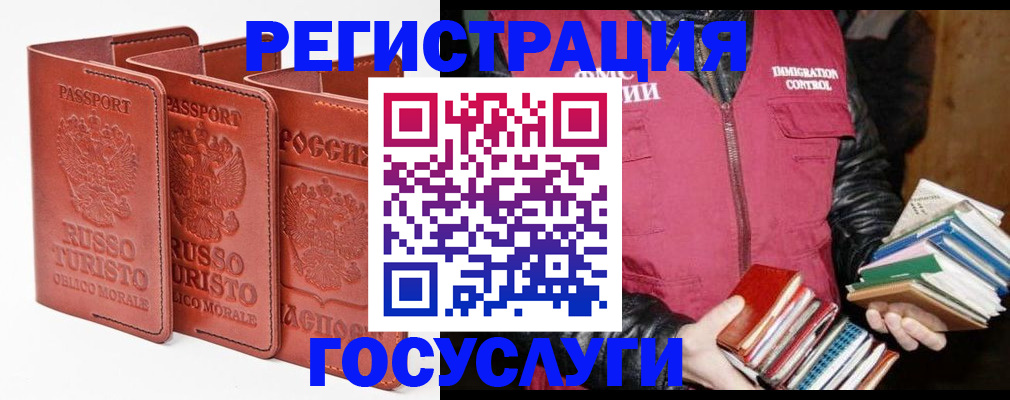 временная регистрация в Карабаново