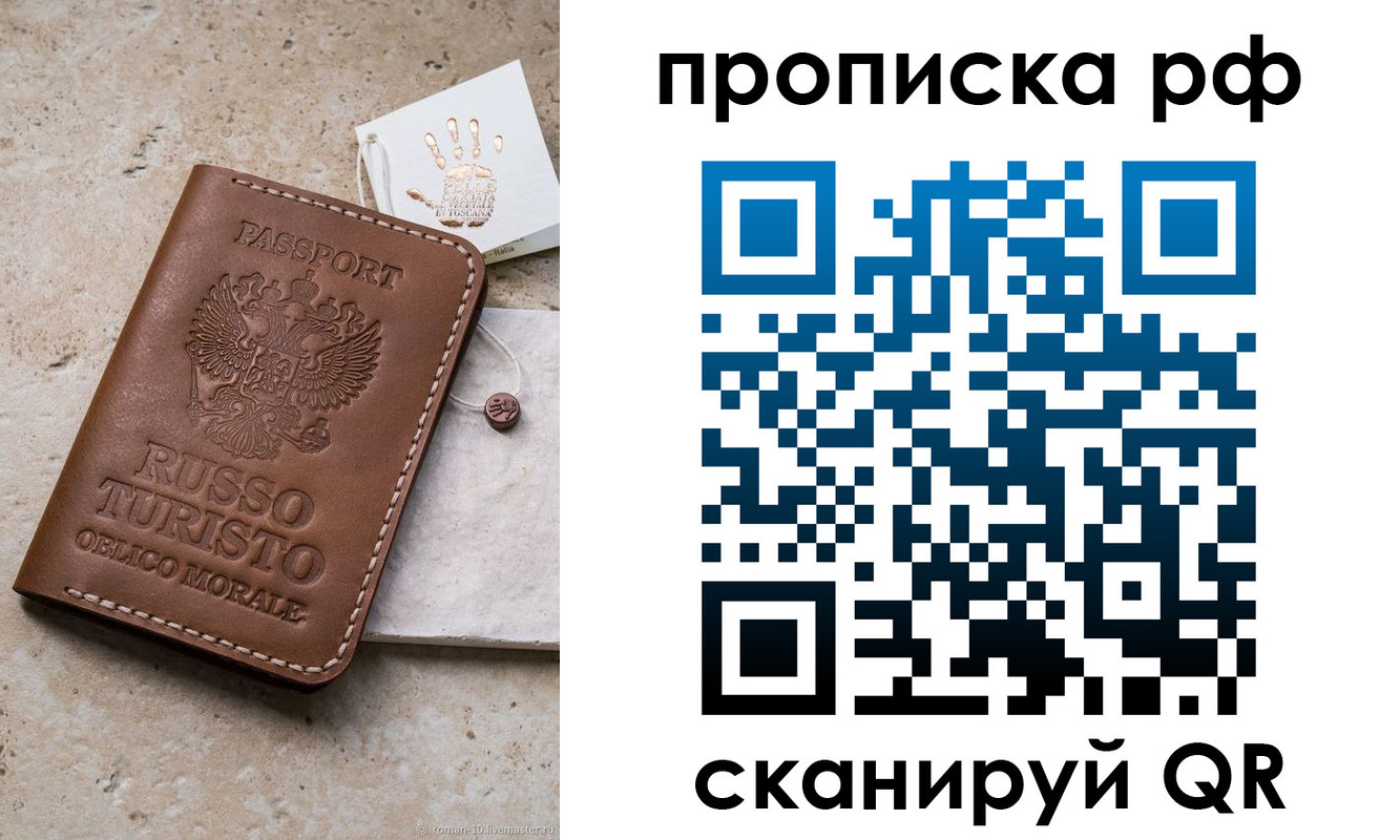 прописка в квартире в Карабаново