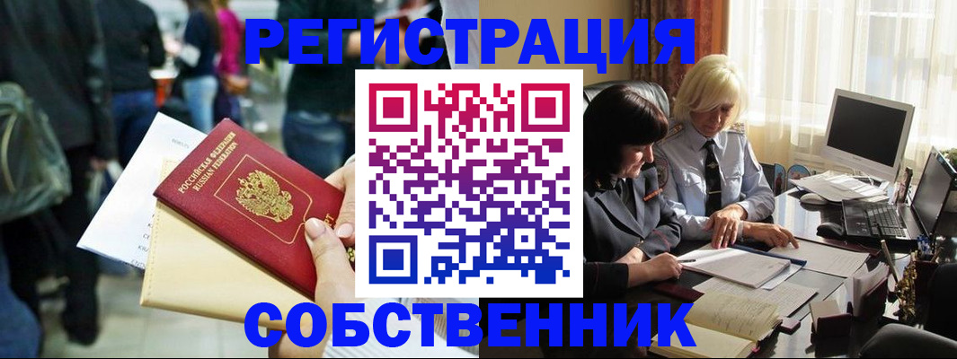 прописка от собственника в Карабаново