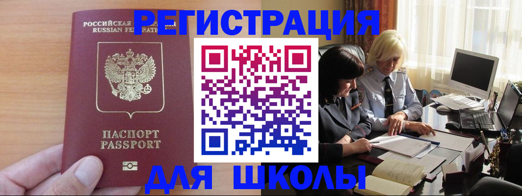 временная регистрация в Карабаново