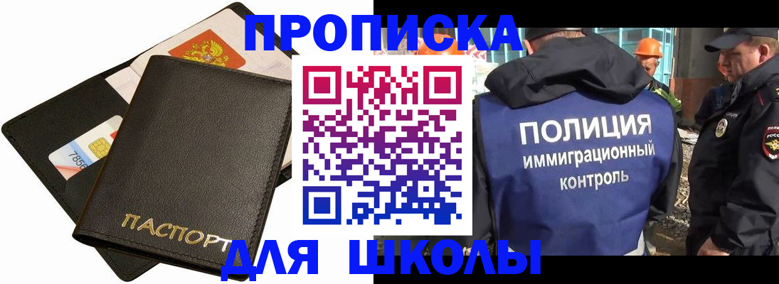 прописка для кредита в Карабаново