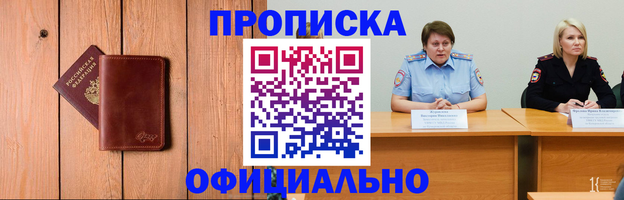 прописка для кредита в Карабаново
