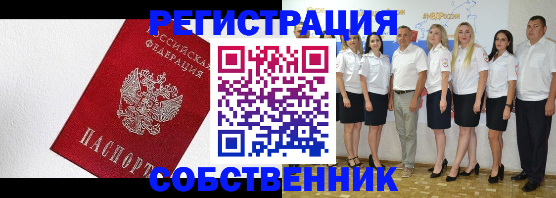 временная регистрация законно в Карабаново