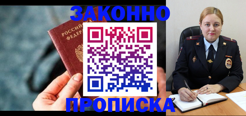 временная регистрация недорого в Карабаново